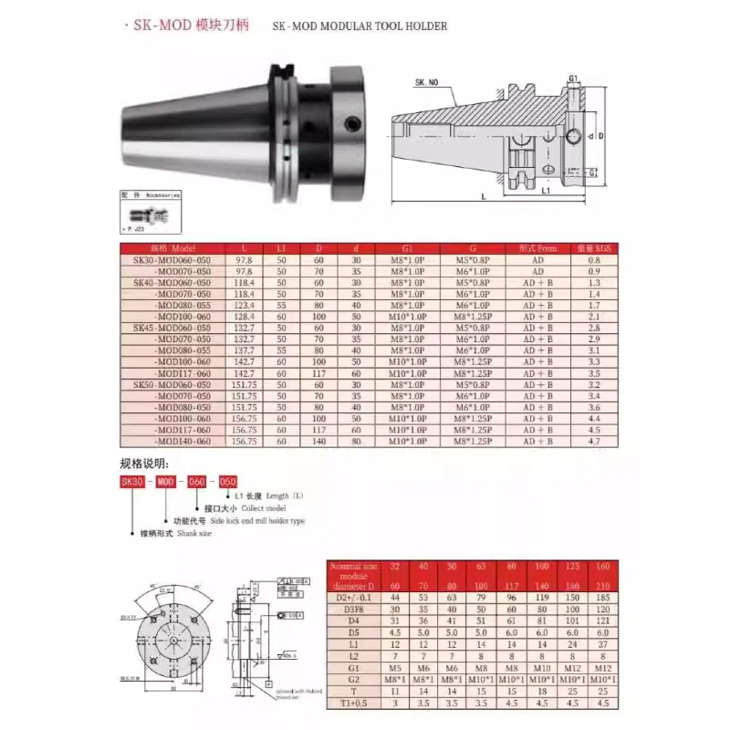 1164-Adjustable precision shank flange shank German DIN69871 50 SK50-MOD080-060 Shandong Denso Pricision Tools Co.,Ltd.