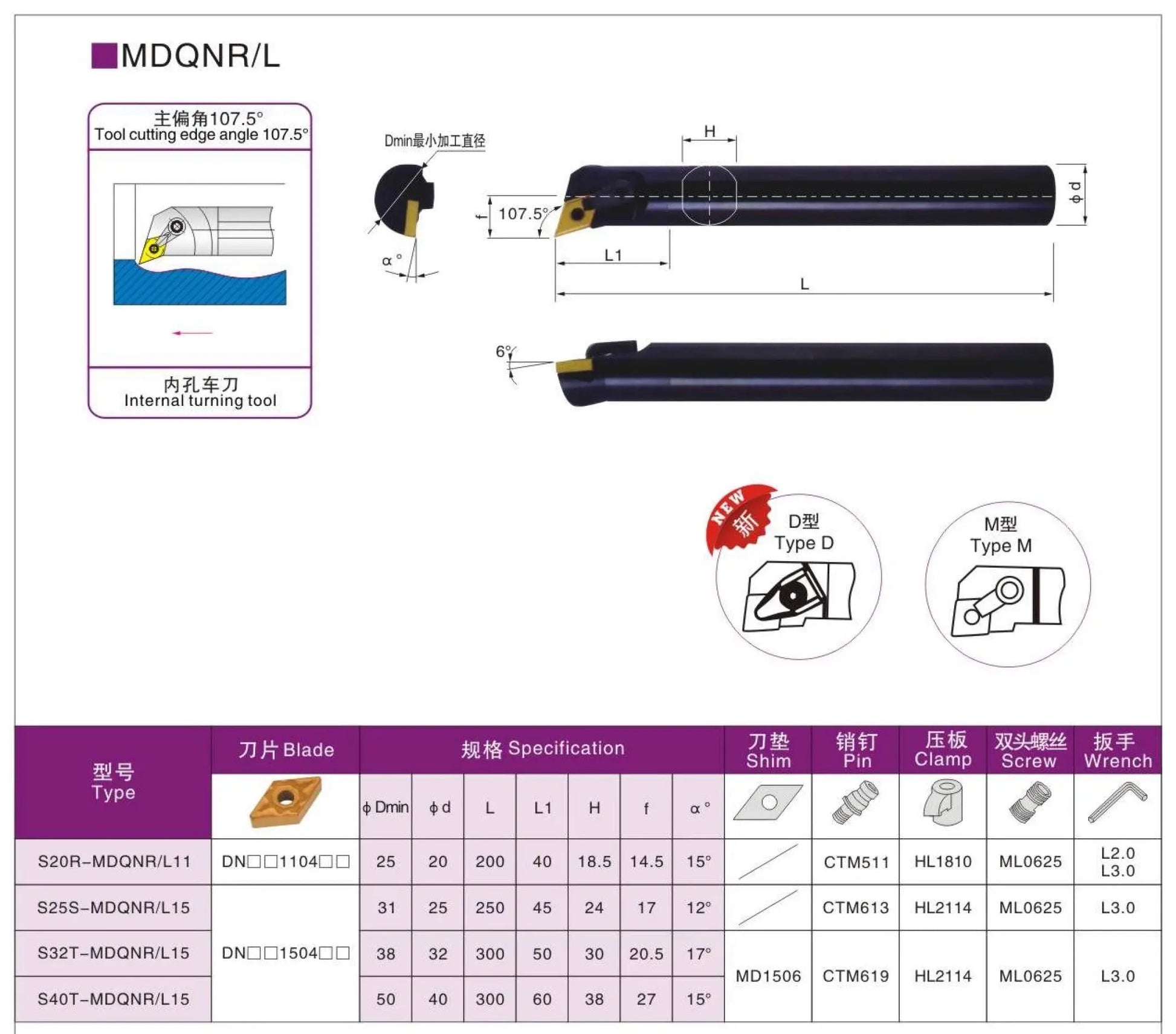 107.5 degree CNC inner hole turning tool bar MDQNR/L Shandong Denso Pricision Tools Co.,Ltd.