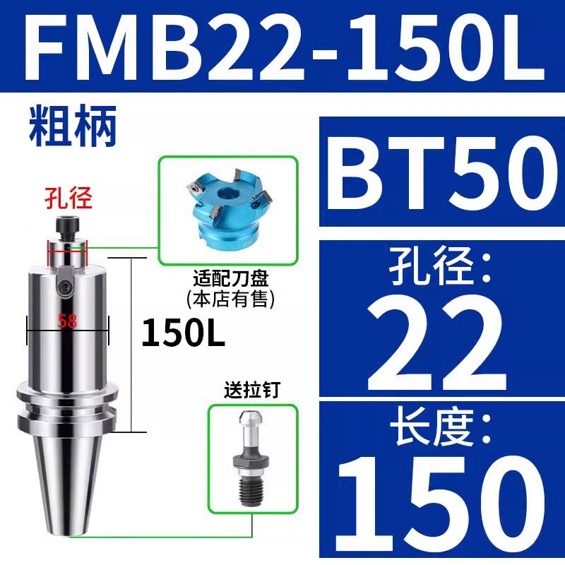 10035 BT50-FMB handle FMB16/22/27/32/40/60 flat milling cutter handle milling cutter head with added hardness, shock resistance, extended length, high-precision version Shandong Denso Pricision Tools Co.,Ltd.