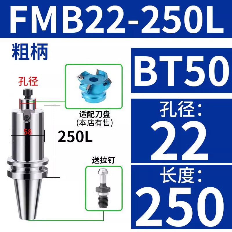 10035 BT50-FMB handle FMB16/22/27/32/40/60 flat milling cutter handle milling cutter head with added hardness, shock resistance, extended length, high-precision version Shandong Denso Pricision Tools Co.,Ltd.