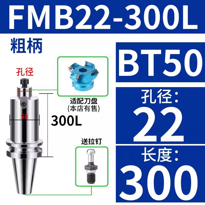 10035 BT50-FMB handle FMB16/22/27/32/40/60 flat milling cutter handle milling cutter head with added hardness, shock resistance, extended length, high-precision version Shandong Denso Pricision Tools Co.,Ltd.
