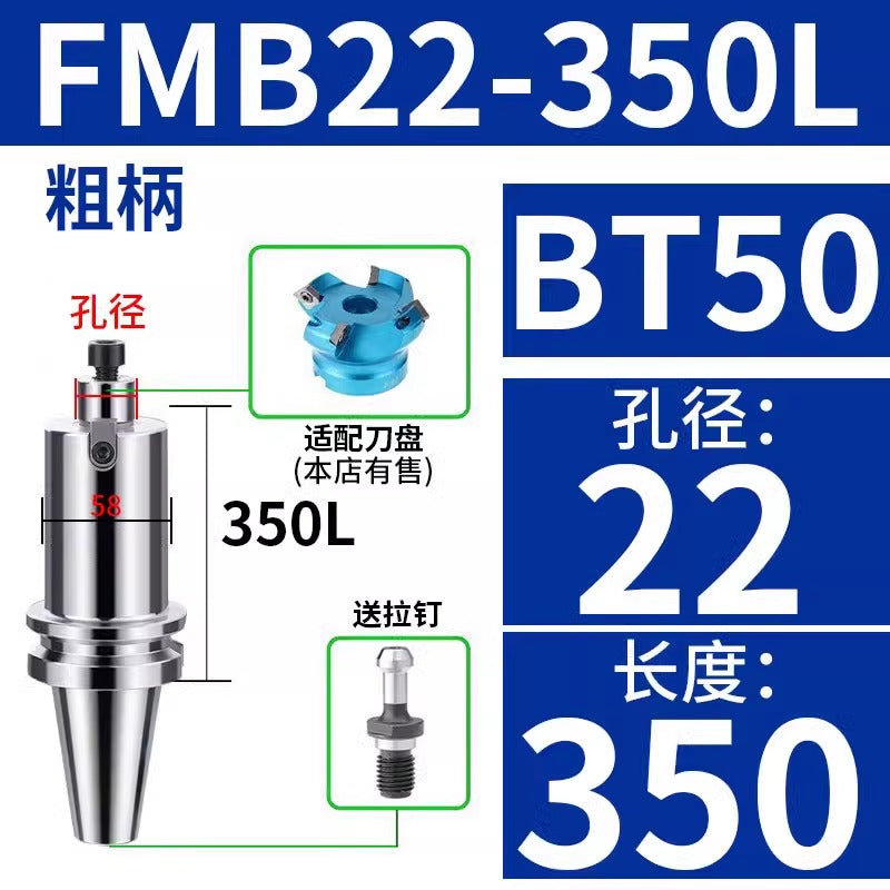 10035 BT50-FMB handle FMB16/22/27/32/40/60 flat milling cutter handle milling cutter head with added hardness, shock resistance, extended length, high-precision version Shandong Denso Pricision Tools Co.,Ltd.