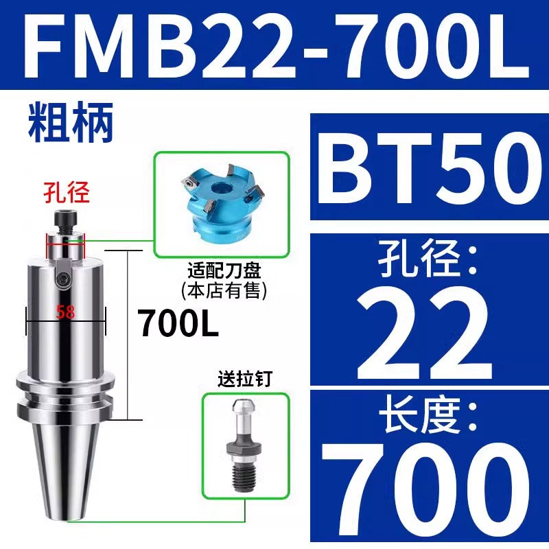 10035 BT50-FMB handle FMB16/22/27/32/40/60 flat milling cutter handle milling cutter head with added hardness, shock resistance, extended length, high-precision version Shandong Denso Pricision Tools Co.,Ltd.
