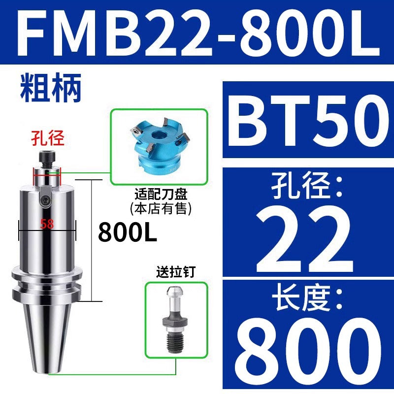 10035 BT50-FMB handle FMB16/22/27/32/40/60 flat milling cutter handle milling cutter head with added hardness, shock resistance, extended length, high-precision version Shandong Denso Pricision Tools Co.,Ltd.